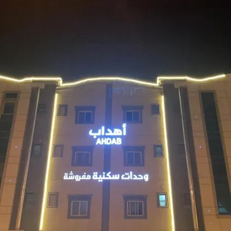 Ahdab Hotel